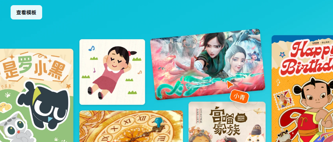 Canva团队协作功能